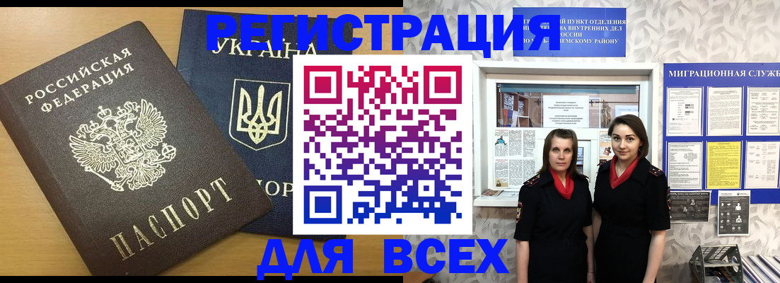 прописка для школы в Новом Осколе