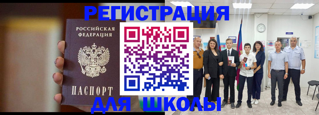 купить прописку в Новом Осколе