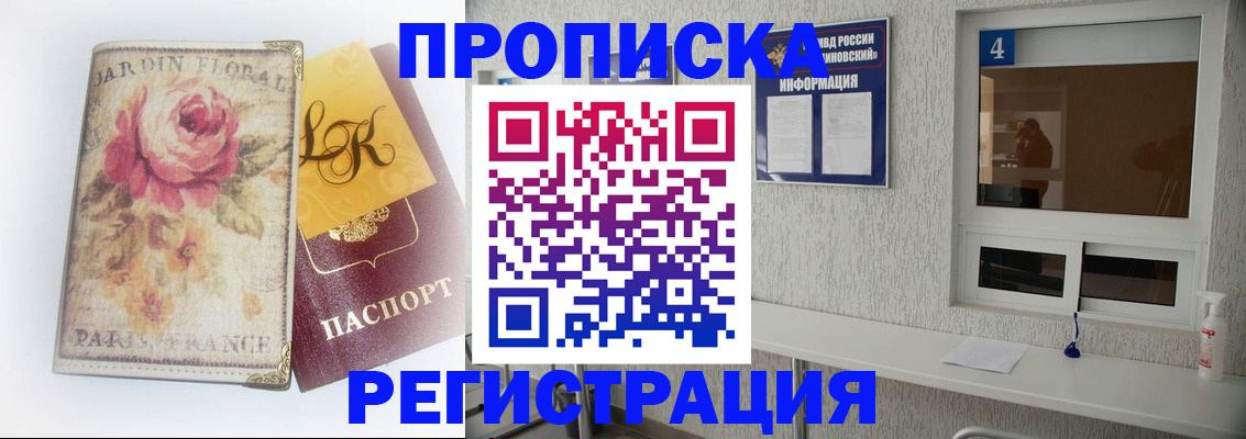 миграционный учет в Новом Осколе