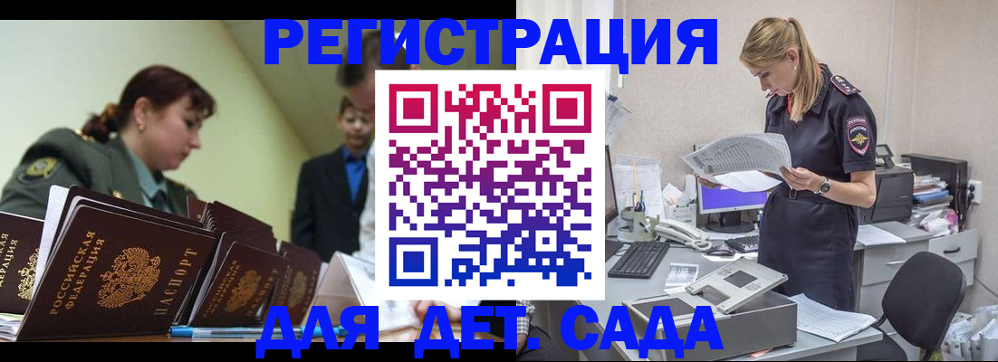 временная регистрация в квартире в Новом Осколе