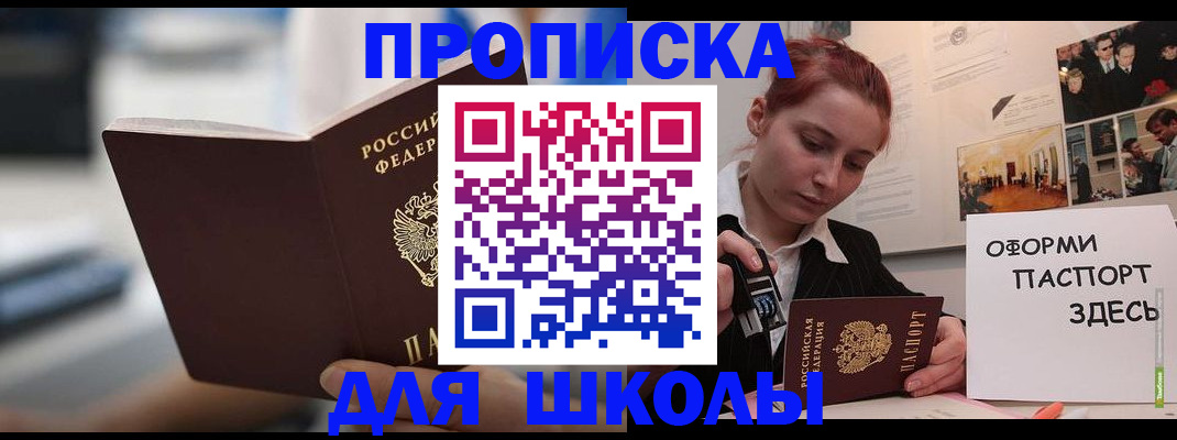 прописка иностранных граждан в Новом Осколе